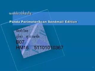 panda perimeterscan sendmail edition