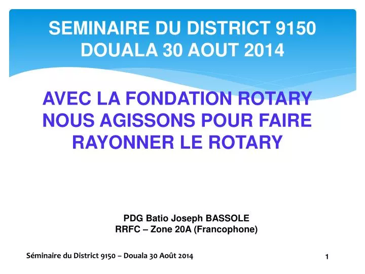 seminaire du district 9150 douala 30 aout 2014