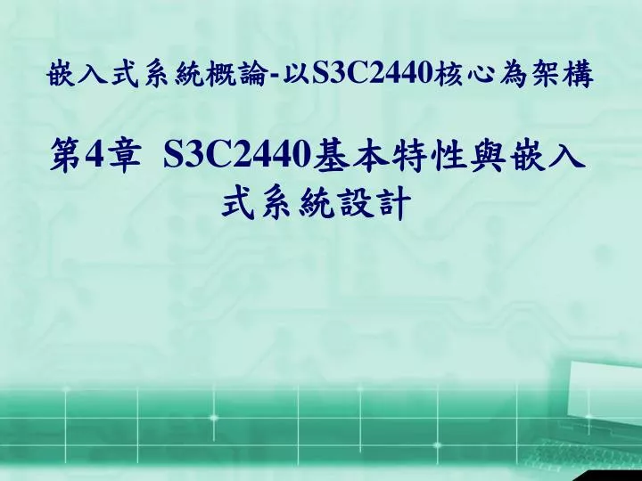 4 s3c2440