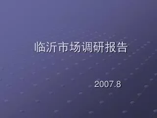 2007 8