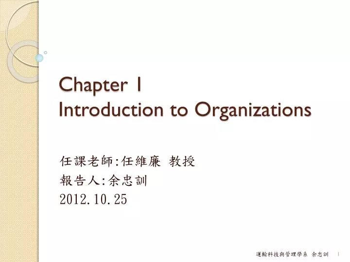 chapter 1 introduction to organizations