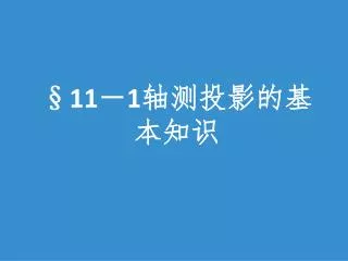 slide1