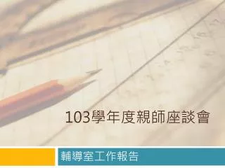 slide1