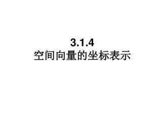3 1 4