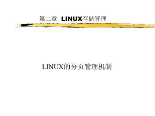 linux