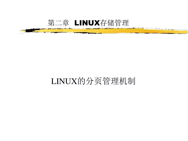 linux