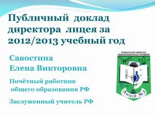 2012 2013