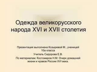 xvi xvii