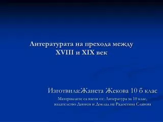 xviii xix