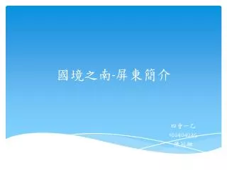 slide1