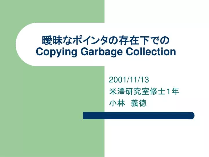 copying garbage collection
