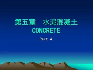 concrete