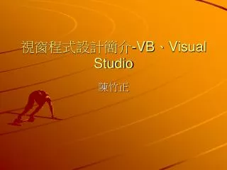 vb visual studio