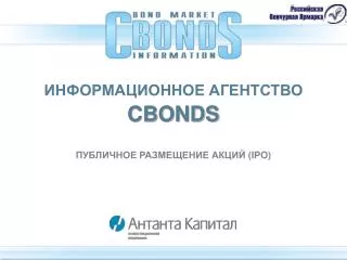 cbonds