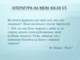 xix xx