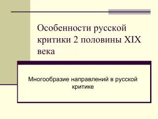 2 xix