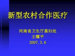 2007 3 6