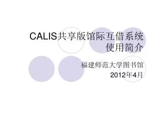 calis