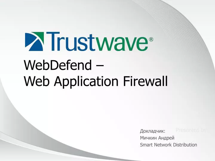 webdefend web application firewall