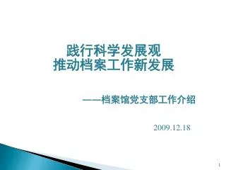 slide1