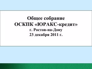 23 2011