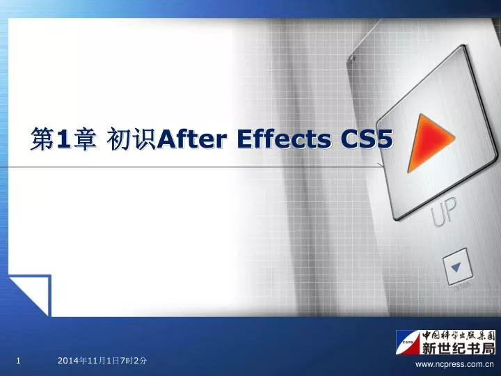 1 after effects cs5