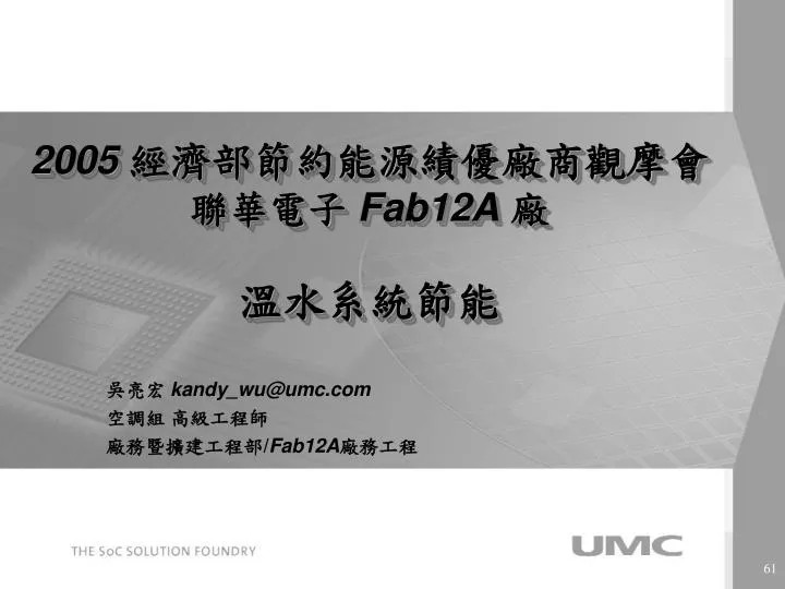 2005 fab12a