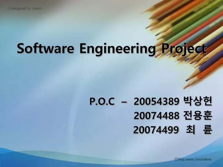 software engineering project