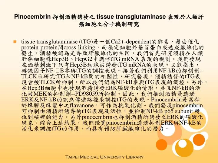 pinocembrin tissue transglutaminase