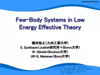 Few-Body Systems in Low Energy Effective Theory