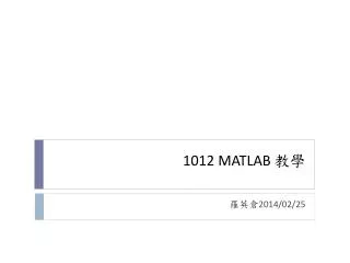 1012 matlab