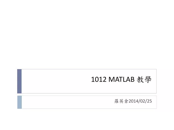 1012 matlab