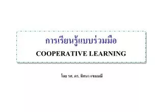 cooperative learning
