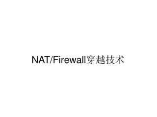 NAT/Firewall ????