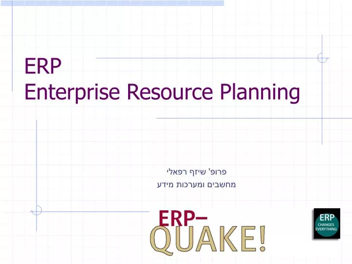 erp enterprise resource planning