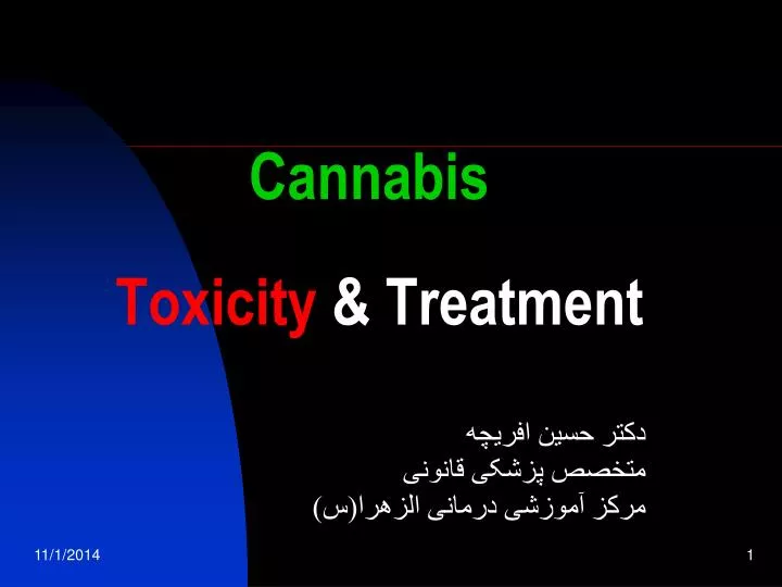 cannabis toxicity treatment