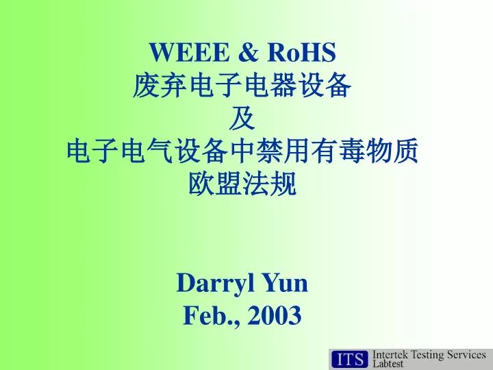 weee rohs darryl yun f eb 2003