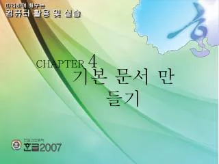 chapter 4
