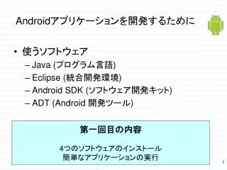 android