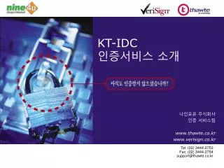 kt idc