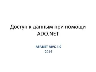 ado net