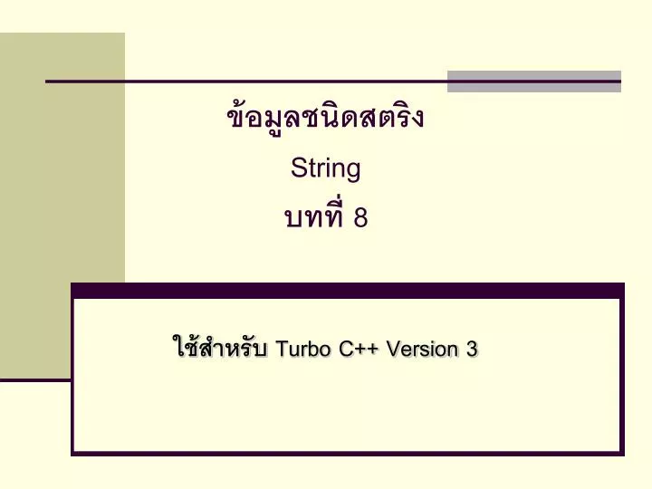 string 8