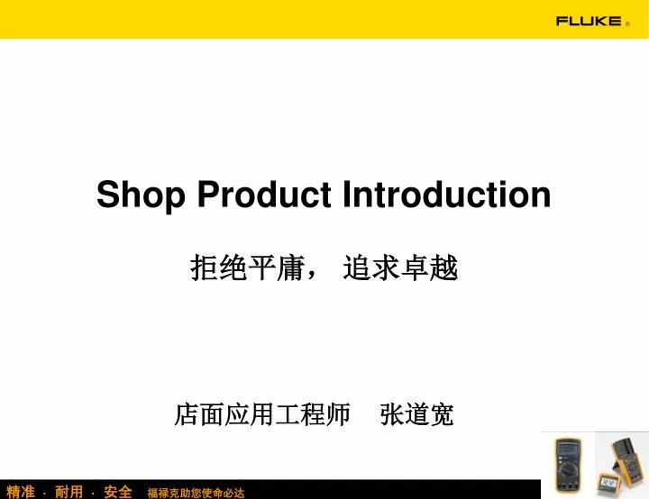 shop product introduction