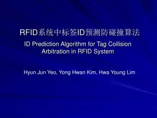 rfid id