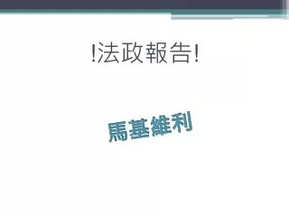 slide1