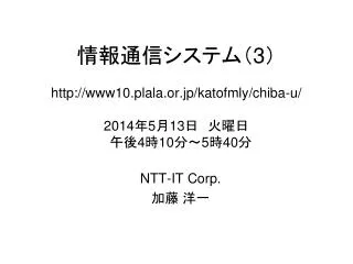 3 http www10 plala or jp katofmly chiba u 2014 5 13 4 10 5 40