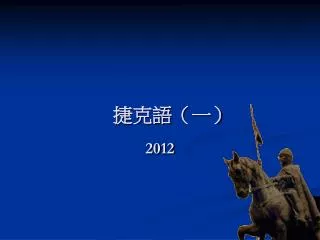 20 12