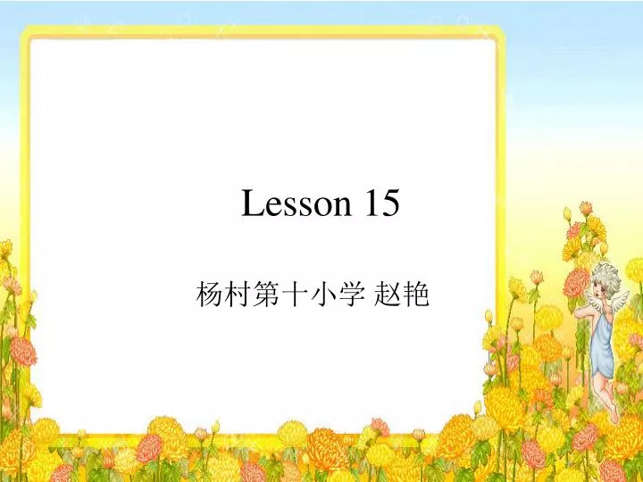 lesson 15