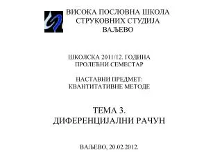 2011 12 3 20 0 2 2012
