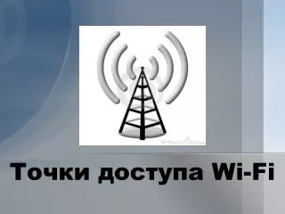 wi fi